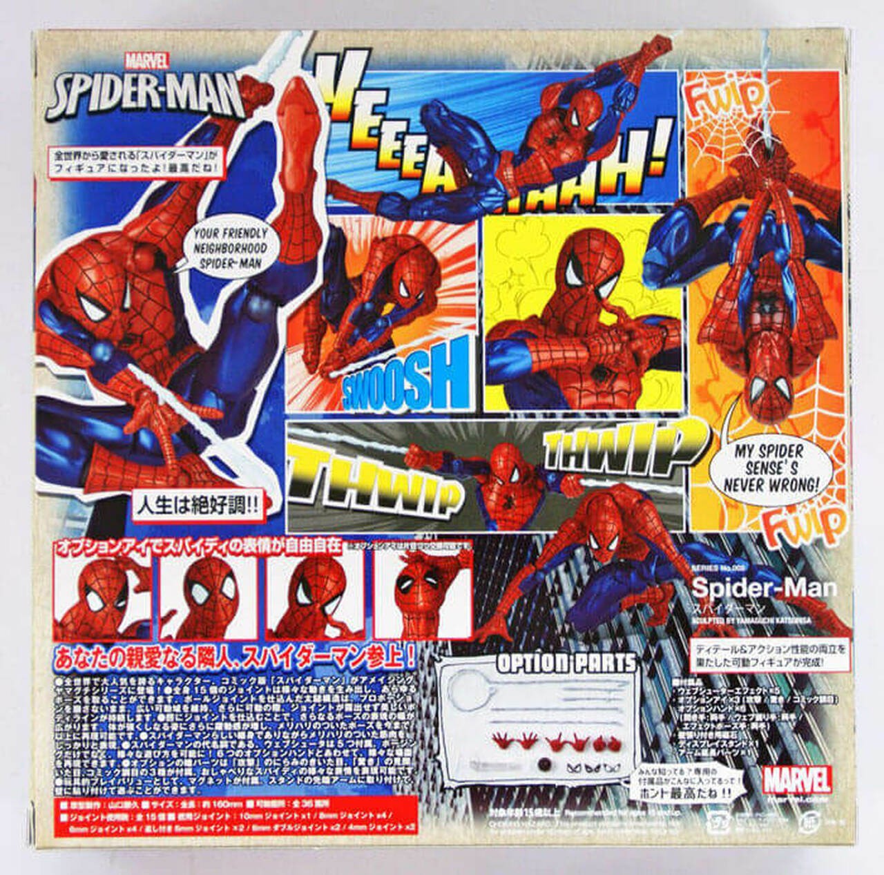 アメコミ Amazing Yamaguchi Spider-Man No.002 617Y91MZk5L._AC_UF894,